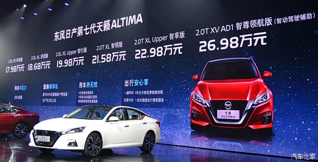 東風日產 天籟 2019款 2.0T XV AD1 智尊領航版