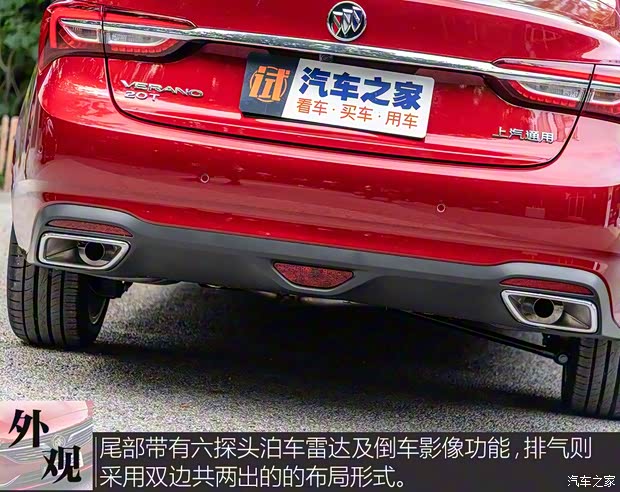 上汽通用別克 威朗 2020款 基本型