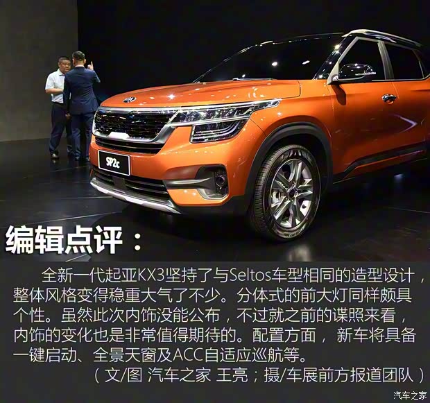 東風悅達起亞 起亞KX3 2020款 基本型