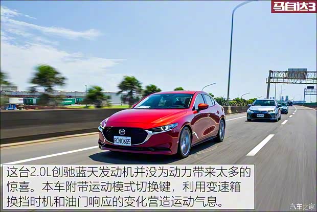 马自达(进口) 马自达3(进口) 2019款 三厢版 马自达(进口) 马自达3(进口) 2019款 三厢版