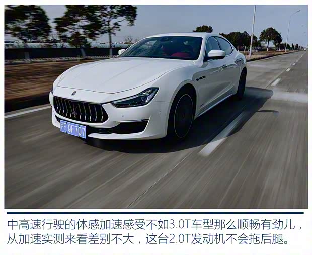 玛莎拉蒂 Ghibli 2021款 2.0T 锋芒版 玛莎拉蒂 Ghibli 2021款 2.0T 锋芒版