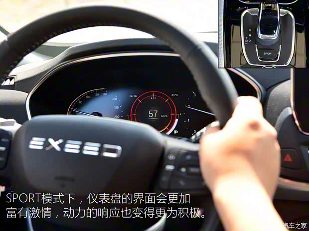 星途 星途-TX 2019款 TX 1.6T 四驅(qū)鉑金版 星途 星途-TX 2019款 TX 1.6T 四驅(qū)鉑金版