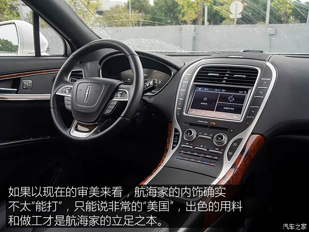 林肯(进口) 航海家(进口) 2019款 2.0T 四驱尊雅版 国VI