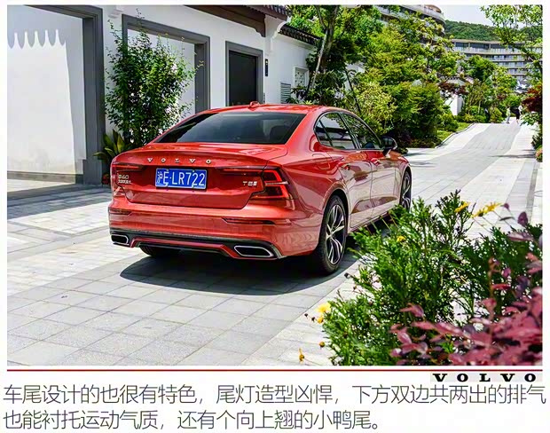 沃爾沃亞太 沃爾沃S60 2020款 T5 智雅運動版