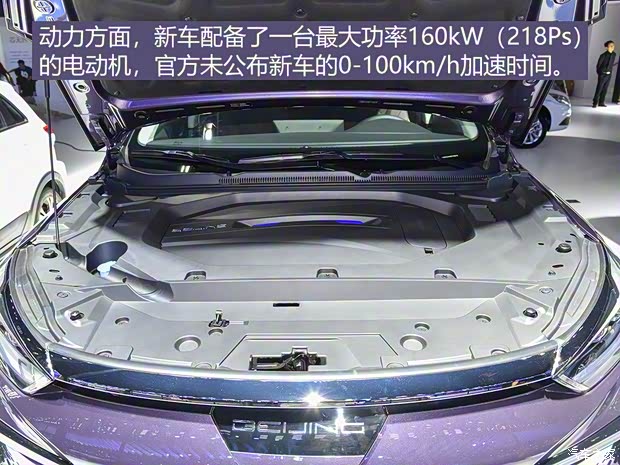 北汽新能源 北汽新能源EU7 2019款 基本型