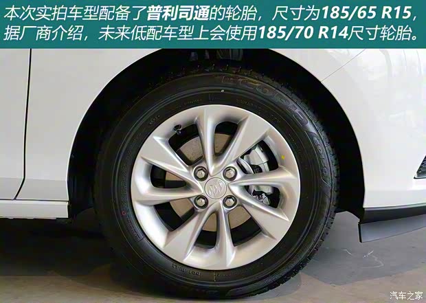 上汽通用別克 凱越 2018款 基本型