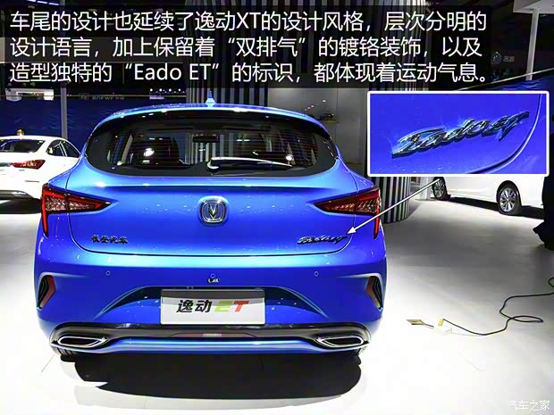 長(zhǎng)安汽車(chē) 逸動(dòng)ET 2019款 試裝版