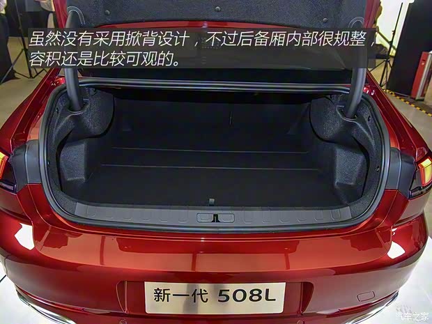 东风标致 标致508 2019款 508L 基本型