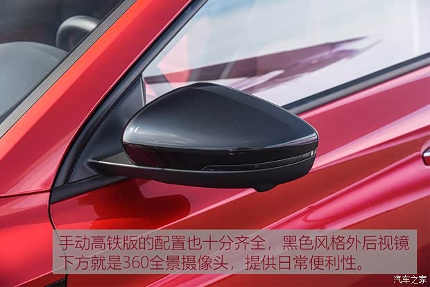 上汽集团 名爵6 2019款 20T 手动高铁版 上汽集团 名爵6 2019款 20T 手动高铁版