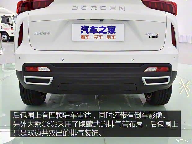 大乘汽車 大乘G60s 2018款 基本型 大乘汽車 大乘G60s 2018款 基本型