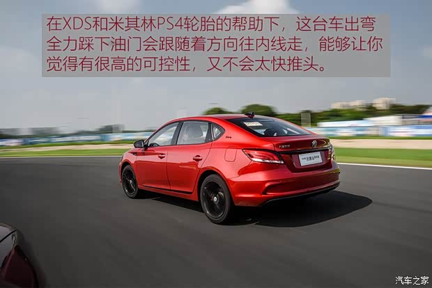 上汽集团 名爵6 2019款 20T 手动高铁版