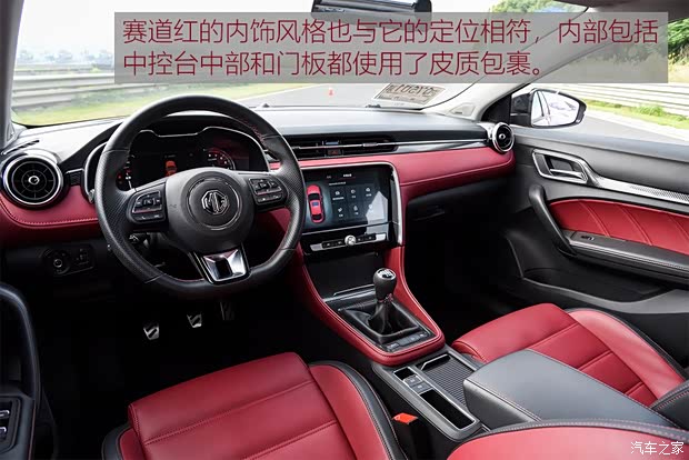 上汽集团 名爵6 2019款 20T 手动高铁版 上汽集团 名爵6 2019款 20T 手动高铁版