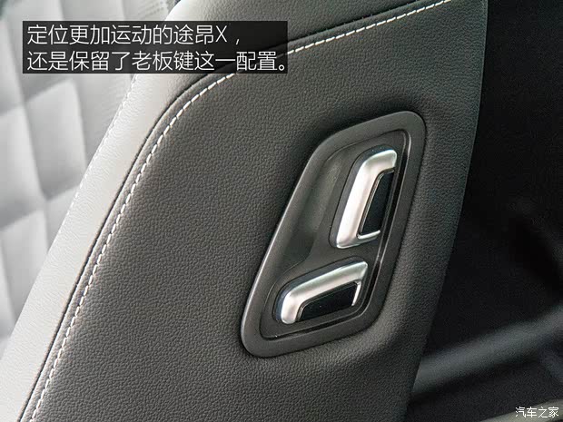 上汽大众 途昂X 2019款 基本型