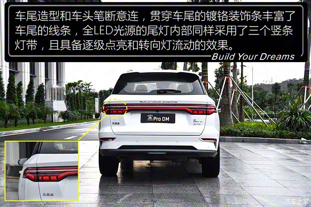 比亚迪 宋Pro新能源 2019款 DM 高配版