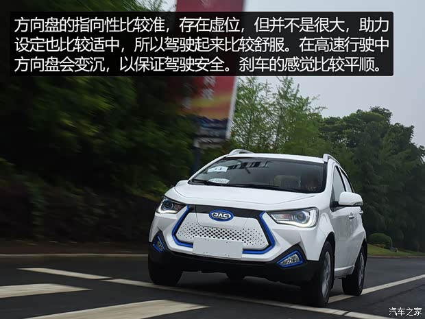 江淮汽車 江淮iEV6E 2018款 iEV6E 運(yùn)動(dòng)版 江淮汽車 江淮iEV6E 2018款 iEV6E 運(yùn)動(dòng)版