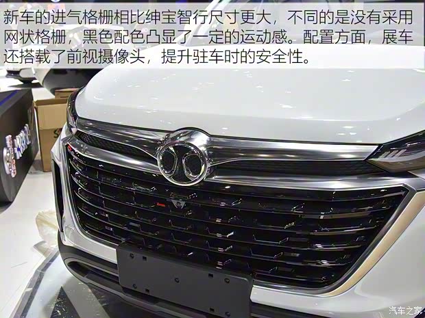 北京汽車 紳寶X35 2019款 基本型