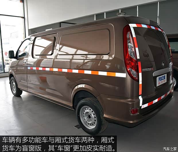 福田汽車 風景G5 2020款 2.0L長軸平頂6座多用途乘用車1TZS