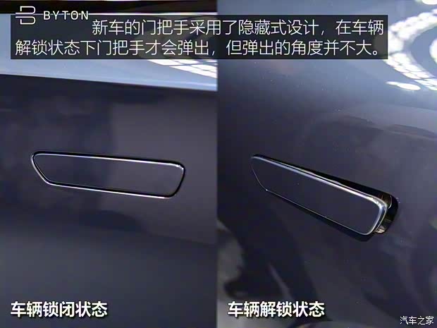 拜騰 BYTON M-Byte 2019款 基本型