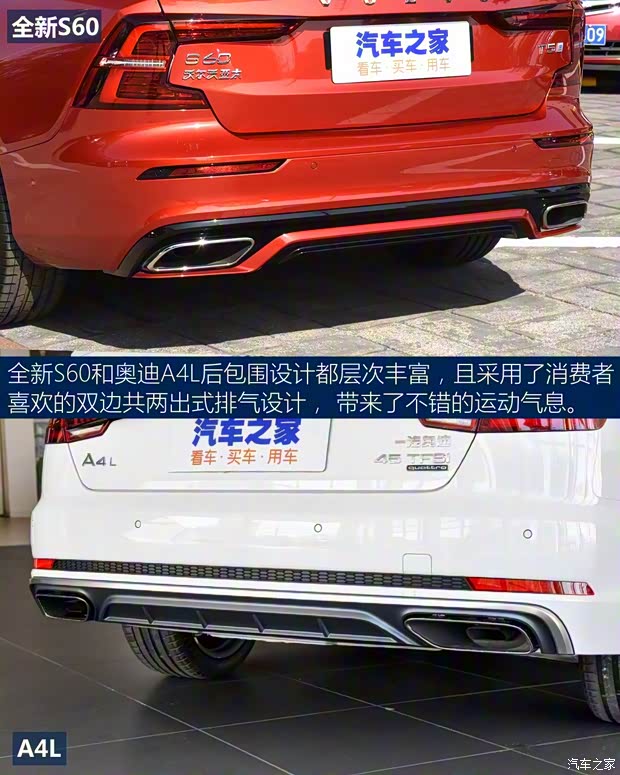 沃爾沃亞太 沃爾沃S60L 2020款 T5 R-Design