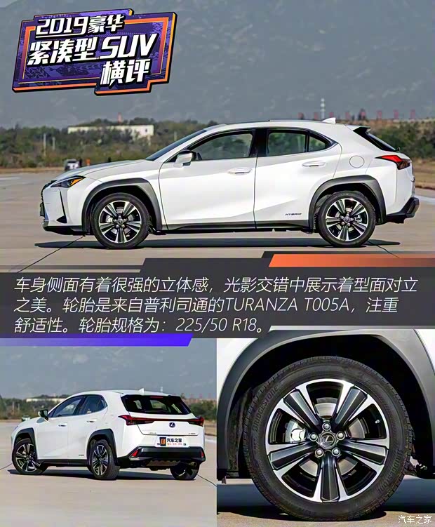 雷克萨斯 雷克萨斯UX 2020款 260h 探·享版 雷克萨斯 雷克萨斯UX 2020款 260h 探·享版