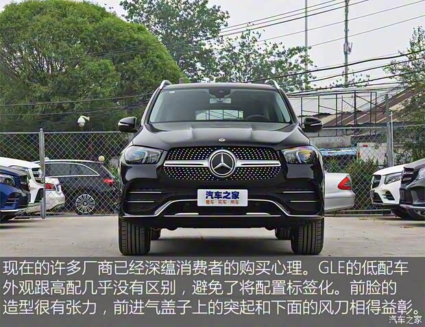 奔馳(進口) 奔馳GLE 2020款 GLE 350 4MATIC 時尚型