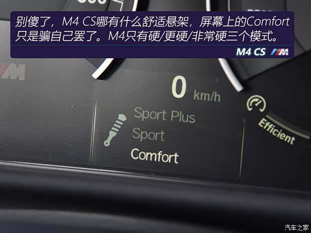 宝马M 宝马M4 2018款 M4 CS