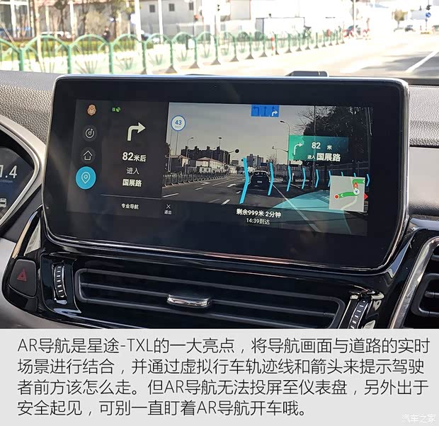 星途 星途TX 2019款 TXL 1.6T 两驱钻石版 星途 星途TX 2019款 TXL 1.6T 两驱钻石版