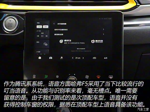 長(zhǎng)城汽車 哈弗F5 2020款 1.5T DCT i范