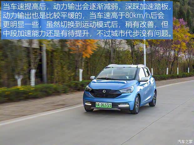 江鈴集團(tuán)新能源 易至EV3 2019款 智享型