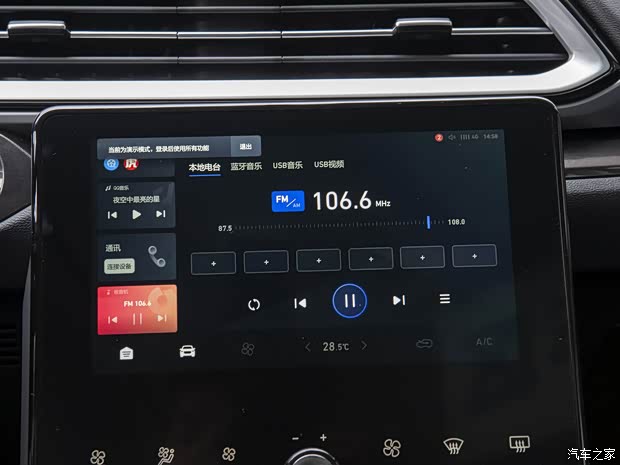 長城汽車 哈弗F5 2020款 1.5T DCT i型