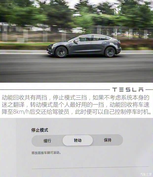 特斯拉中國(guó) Model 3 2020款 改款 長(zhǎng)續(xù)航后輪驅(qū)動(dòng)版 特斯拉中國(guó) Model 3 2020款 改款 長(zhǎng)續(xù)航后輪驅(qū)動(dòng)版