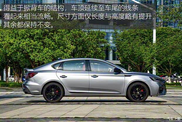 上汽集團(tuán) 名爵6 2020款 1.5T 自動(dòng)Trophy智駕旗艦版