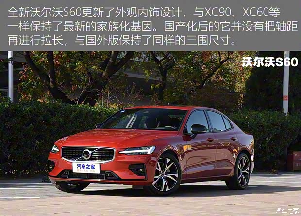 沃爾沃亞太 沃爾沃S60 2020款 T5 智雅運(yùn)動(dòng)版