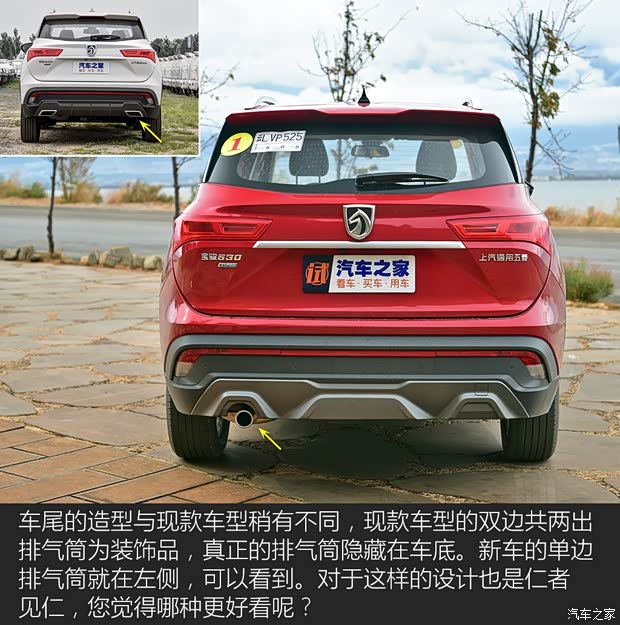 上汽通用五菱 宝骏530 2019款 1.5T CVT豪华型 7座