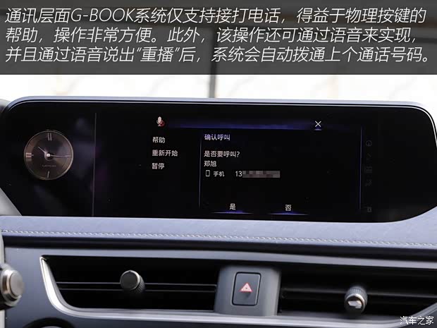 雷克萨斯 雷克萨斯UX 2020款 260h 探·享版