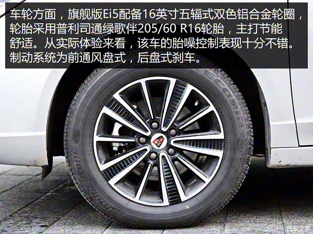 上汽集团 荣威Ei5 2018款 互联网旗舰版 上汽集团 荣威Ei5 2018款 互联网旗舰版