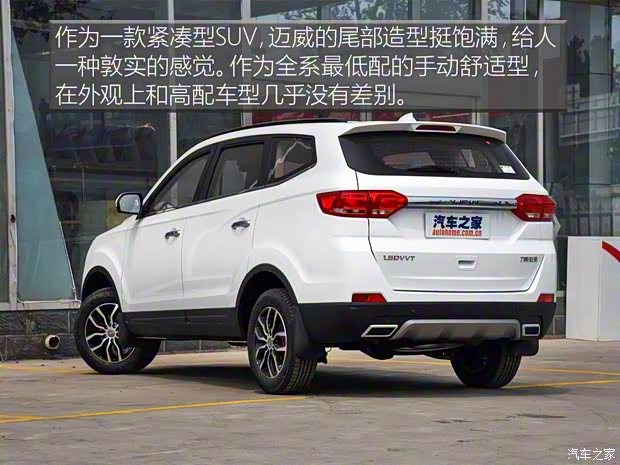 力帆汽車 邁威 2016款 1.5L 手動舒適型