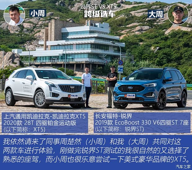 長(zhǎng)安福特 銳界 2019款 EcoBoost 330 V6四驅(qū)ST 7座 國VI