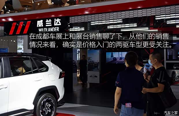 广汽丰田 威兰达 2020款 2.0L CVT四驱尊贵版 广汽丰田 威兰达 2020款 2.0L CVT四驱尊贵版