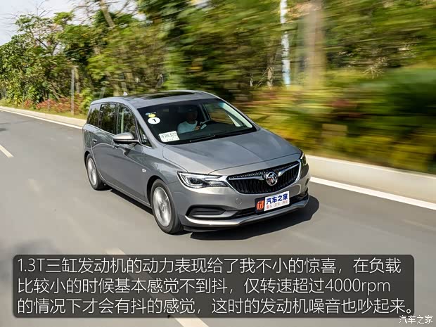 上汽通用别克 别克GL6 2019款 18T 5座互联豪华型 国V