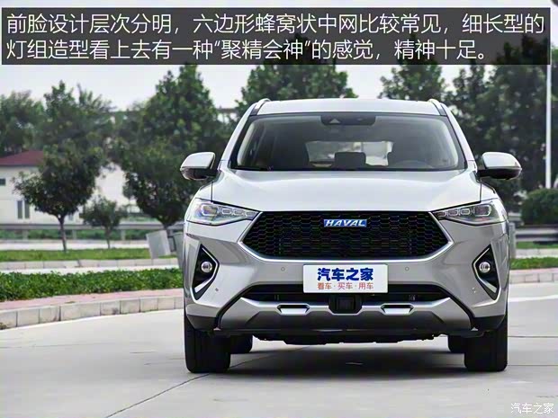 長城汽車 哈弗F7 2018款 基本型