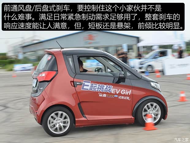 众泰汽车 众泰E200 2018款 Pro