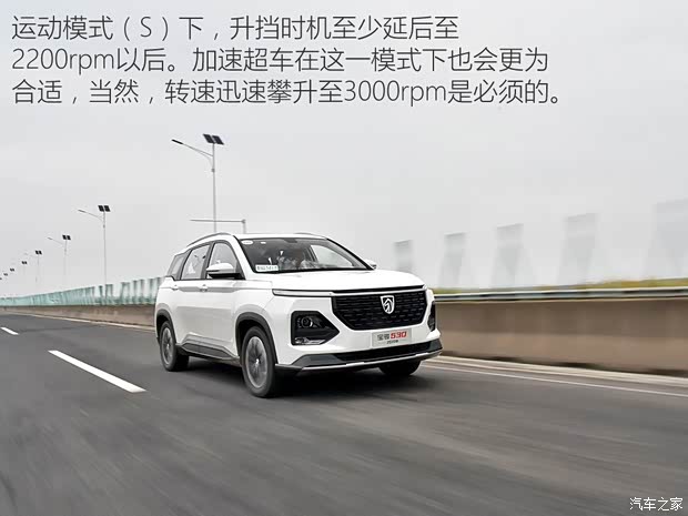 上汽通用五菱 宝骏530 2020款 6座版