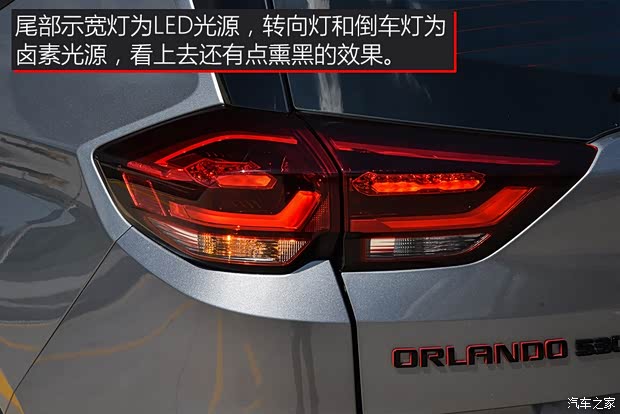 上汽通用雪佛蘭 沃蘭多 2018款 基本型