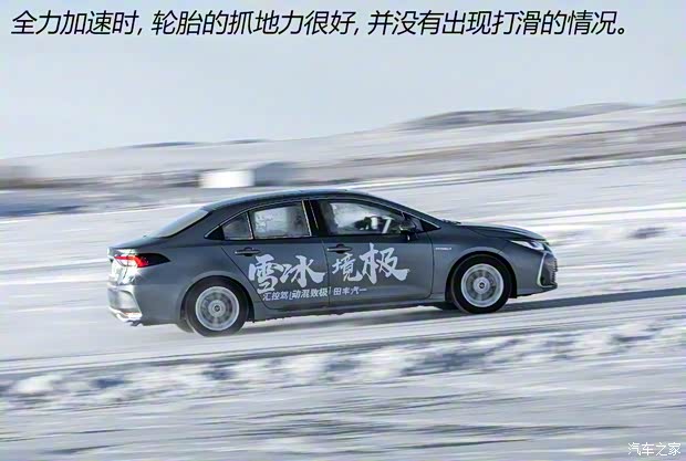 一汽丰田 卡罗拉 2021款 双擎 1.8L E-CVT旗舰版