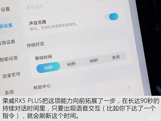 上汽集團(tuán) 榮威RX5 2020款 PLUS 300TGI 自動(dòng)Ali國潮榮麟版