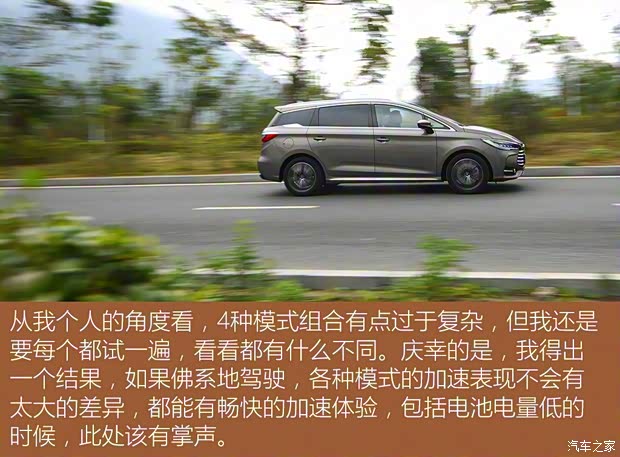 比亞迪 宋MAX新能源 2019款 DM 1.5T 智聯致耀型 6座 國VI 比亞迪 宋MAX新能源 2019款 DM 1.5T 智聯致耀型 6座 國VI