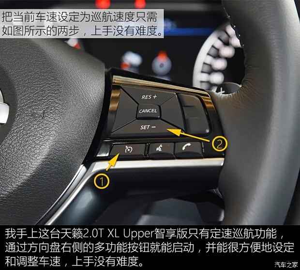 东风日产 天籁 2019款 2.0T XL Upper 智享版