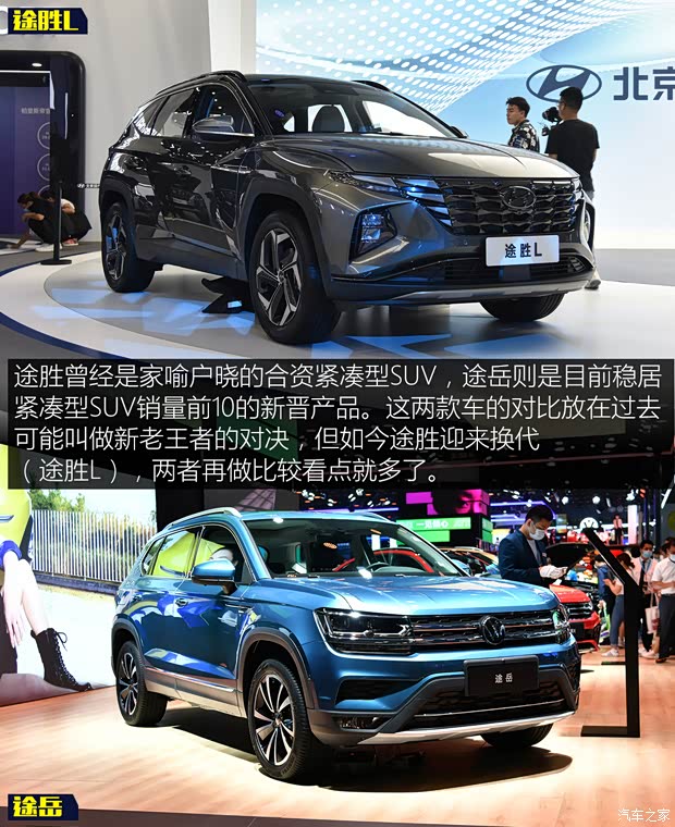 北京現(xiàn)代 途勝 2021款 途勝L 基本型