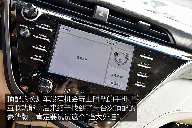 廣汽豐田 凱美瑞 2018款 2.5HQ 旗艦版 廣汽豐田 凱美瑞 2018款 2.5HQ 旗艦版